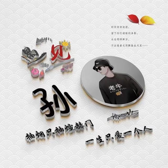 022用你的名字做微信頭像，39張3D質(zhì)感拼搏勵志簽名頭像，請查收"