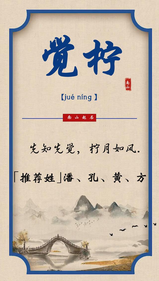 驚艷百搭的女寶寶名，念來(lái)聲聲動(dòng)聽(tīng)，太有韻味了
