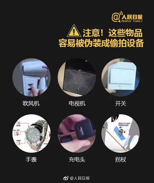 女子乘地鐵遭偷拍，被路人懟“這是看得起你”｜防偷拍，這些必須了解