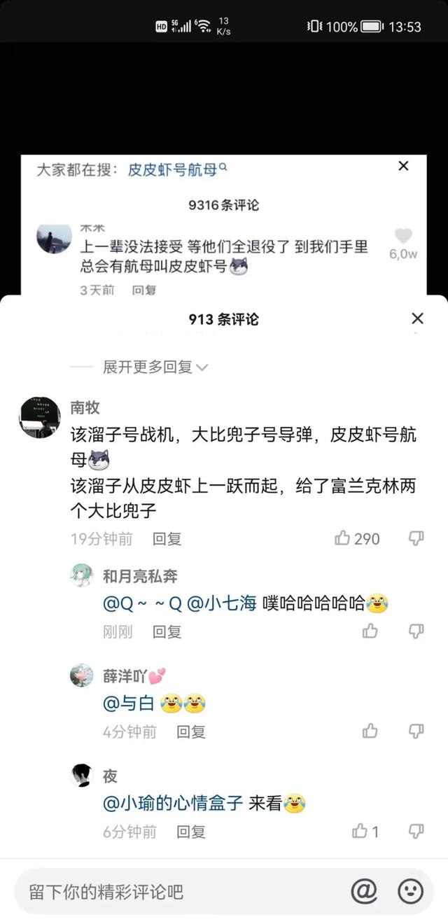 03航母冠名大戰(zhàn)一觸即發(fā)，網(wǎng)友們吵翻了，海軍命名規(guī)則了解一下"