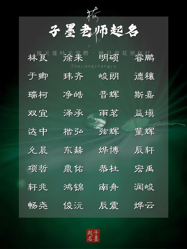 無(wú)用之用，方為大用，少見而不怪的男寶寶名字