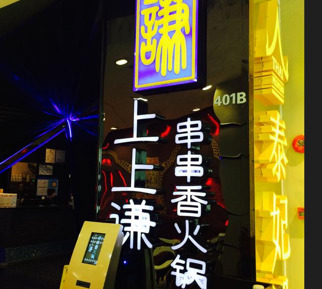明星火鍋店接連翻車？火鍋店人均500元，空有宣傳衛(wèi)生堪憂