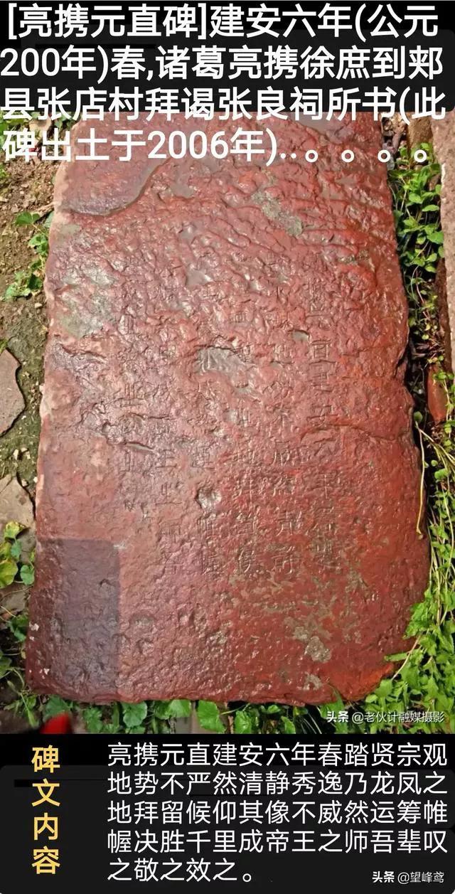 曰"宛"，曰"宛中，隆"，曰"隆中"，曰"南陽"，曰"躬耕于南陽"解密