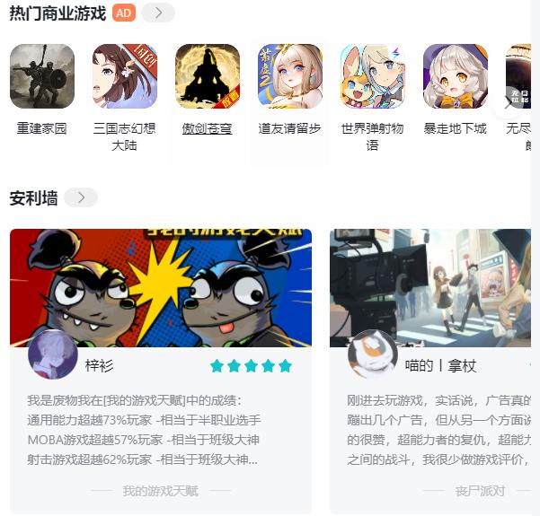 游戲社區(qū)，從山寨TapTap卷到國產(chǎn)Discord