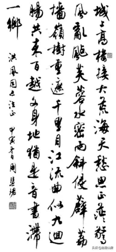 書法大師沈伊默的女弟子，書法寫得比男人還男人，早期書法驚艷