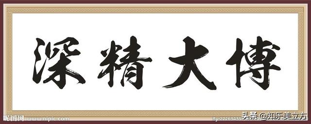 不認(rèn)識的字還很多