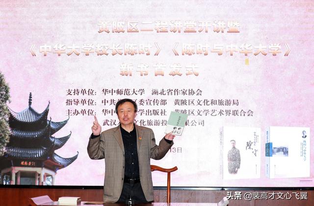 二程書院開學(xué)脈，甘露、望魯并芬芳－裴高才《陳時(shí)》選載