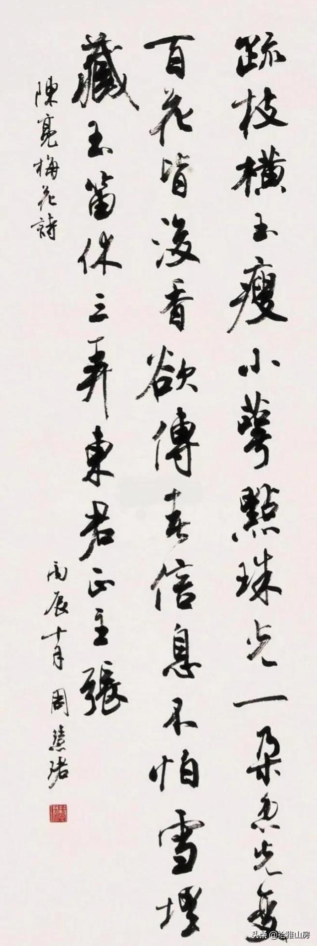 書法大師沈伊默的女弟子，書法寫得比男人還男人，早期書法驚艷