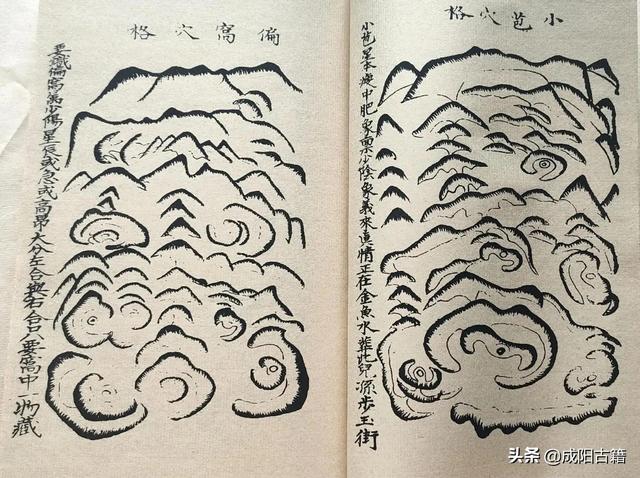 二十四龍入首作穴，九星變體葬法，太極圖說八卦序論等，圖文并茂