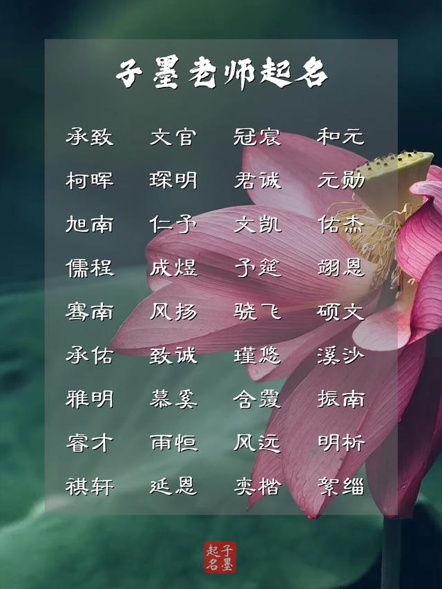 男寶寶起名：心悅君兮君不知，令人傾慕的男孩名字