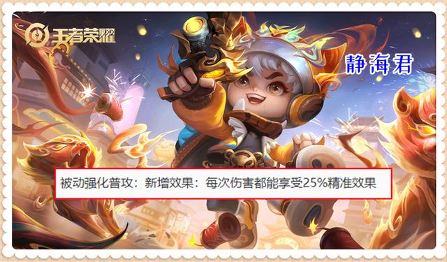 體驗(yàn)服6.28更新：4裝備調(diào)整，瀾觸發(fā)反彈，魯班七號(hào)有重大加強(qiáng)