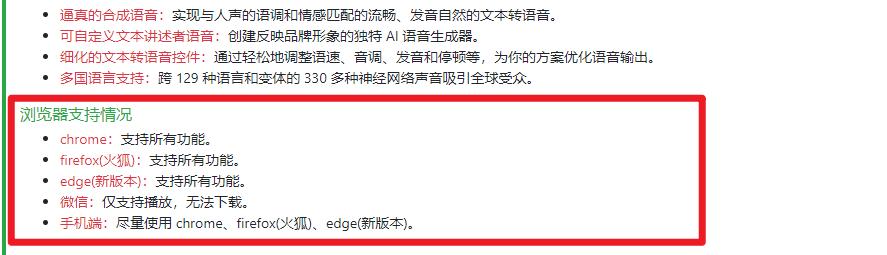 文字轉(zhuǎn)AI真人語音，獨(dú)具特色的微軟AI語音在線工具，完全免費(fèi)