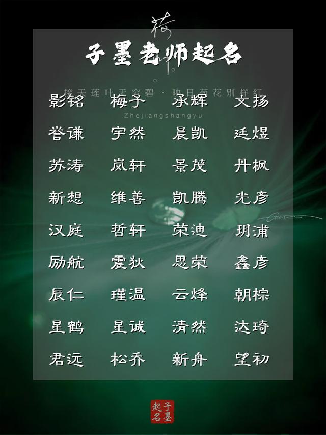 無(wú)用之用，方為大用，少見而不怪的男寶寶名字