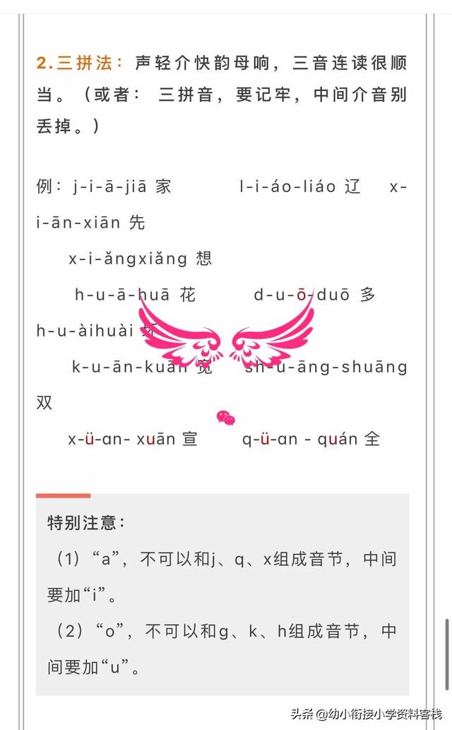 幼兒幼小銜接拼音區(qū)分bpdq口訣，拼音順口溜