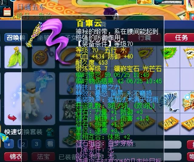 夢(mèng)幻西游：花招無限的精銳大唐，腰帶攜帶5條藍(lán)字，老王都看花眼