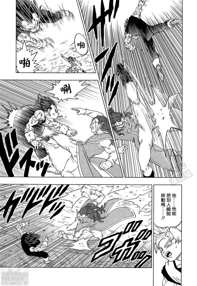 《龍珠超》漫畫第85話：各自的答案，悟空領(lǐng)悟兆的新含義