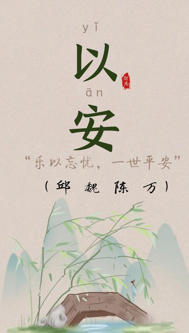 美濕了眼角的女孩名字，悅耳悅目悅心
