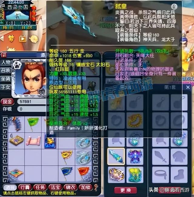 夢幻西游：老王還是轉(zhuǎn)了無底洞，大富改名“別影響我盾CD”