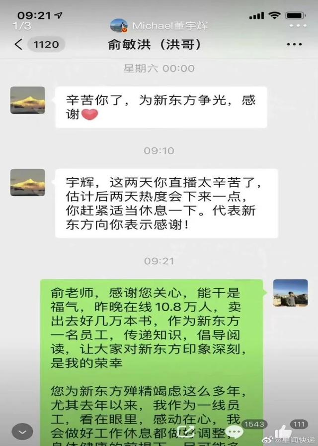 “深夜我迷上了董老師”：比劉畊宏更火的男人出現(xiàn)了，看了他的經(jīng)歷終于明白，人為什么要讀書
