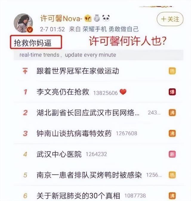 兩年過去了，還有人記得“恨國女”許可馨嗎，她早就偷偷改名了