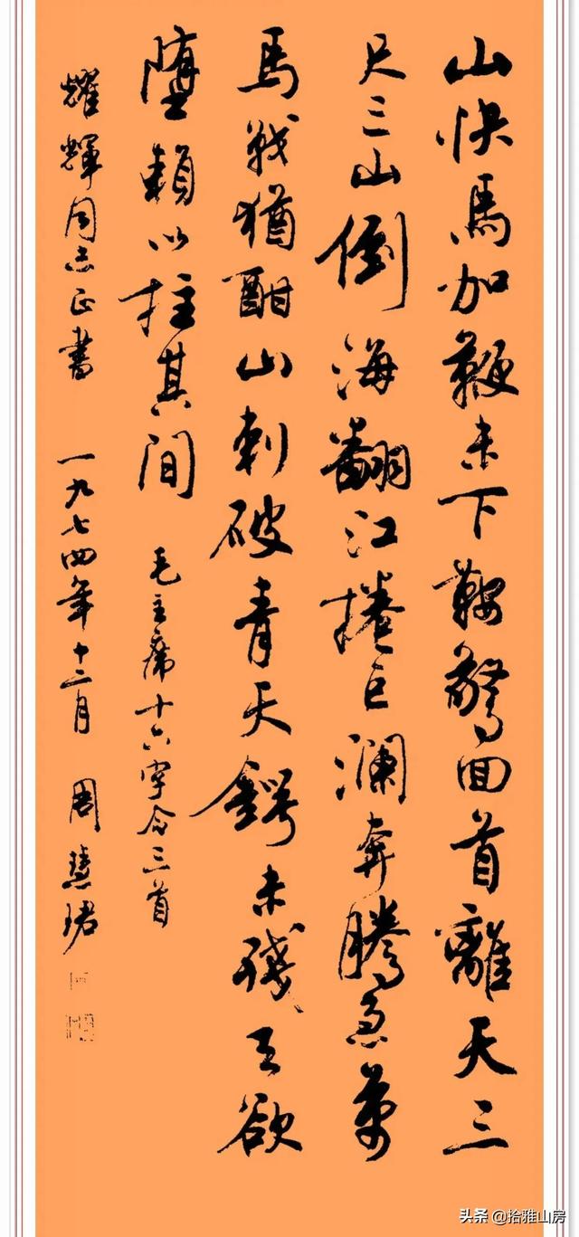 書法大師沈伊默的女弟子，書法寫得比男人還男人，早期書法驚艷