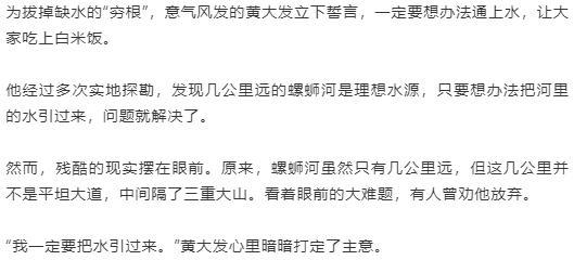 再現(xiàn)“當(dāng)代愚公”黃大發(fā)事跡！電視劇《高山清渠》在央視黃金強(qiáng)檔首播