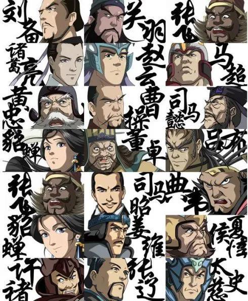有關(guān)《三國演義》的歇后語，漲知識走起
