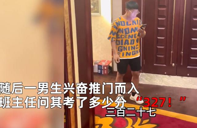 高考查分名場面又來了，有人開心到滿地打滾，有人連喊18聲“好”