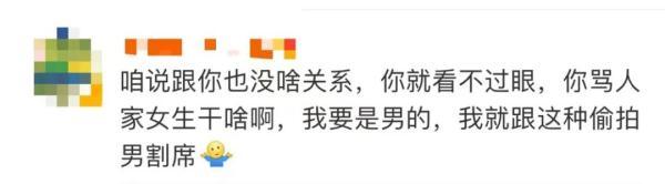 女子乘地鐵遭偷拍，被路人懟“這是看得起你”｜防偷拍，這些必須了解