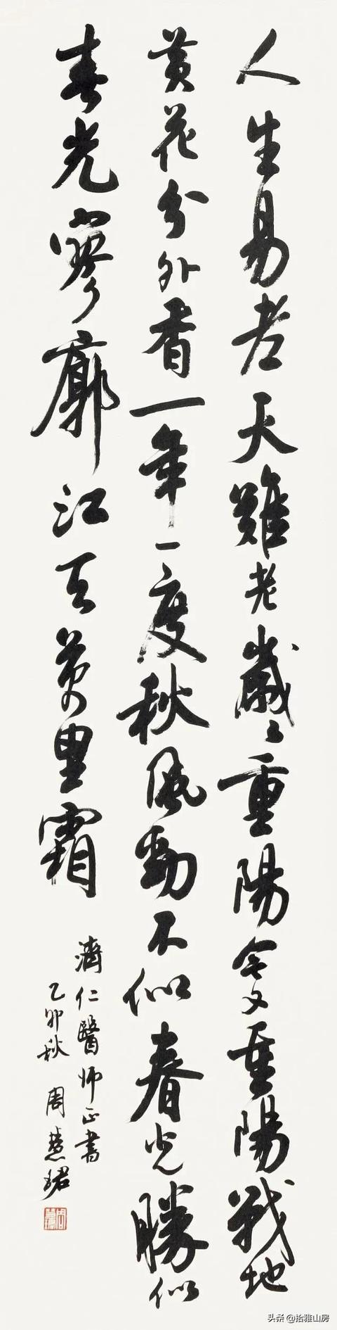 書法大師沈伊默的女弟子，書法寫得比男人還男人，早期書法驚艷