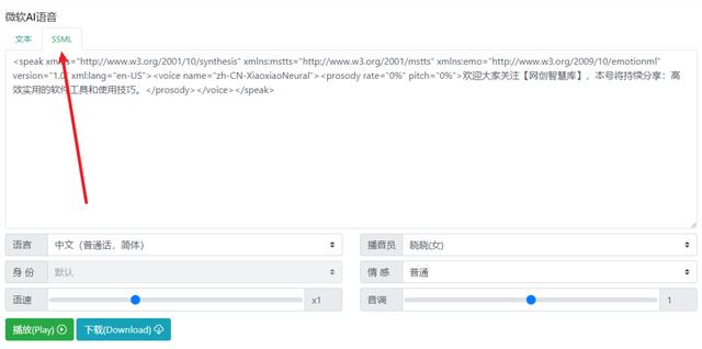 文字轉(zhuǎn)AI真人語音，獨(dú)具特色的微軟AI語音在線工具，完全免費(fèi)