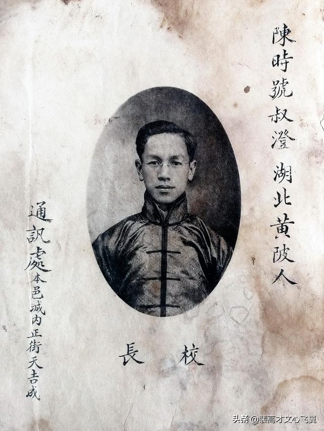 二程書院開學(xué)脈，甘露、望魯并芬芳－裴高才《陳時(shí)》選載