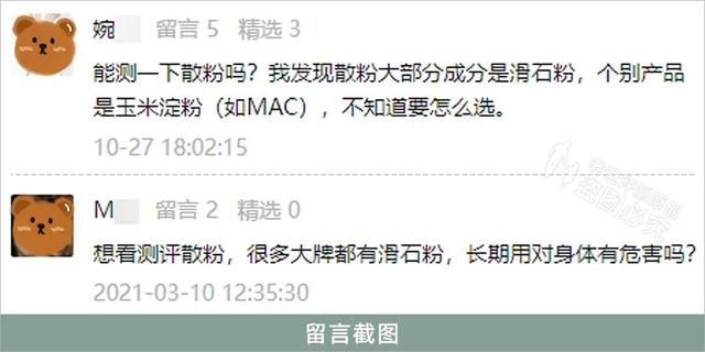0款熱門(mén)散粉評(píng)測(cè)：大油皮？大毛孔？卡粉起皮？照著買(mǎi)就對(duì)了"