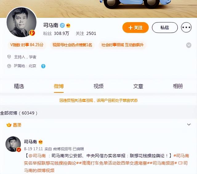司馬南被封禁的真相，其實很簡單