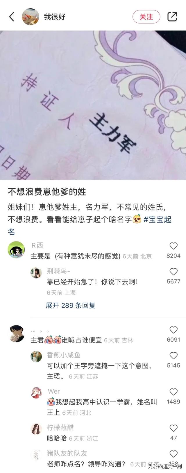 千萬別找網友幫你取名字！網友：一個敢起，一個敢聽