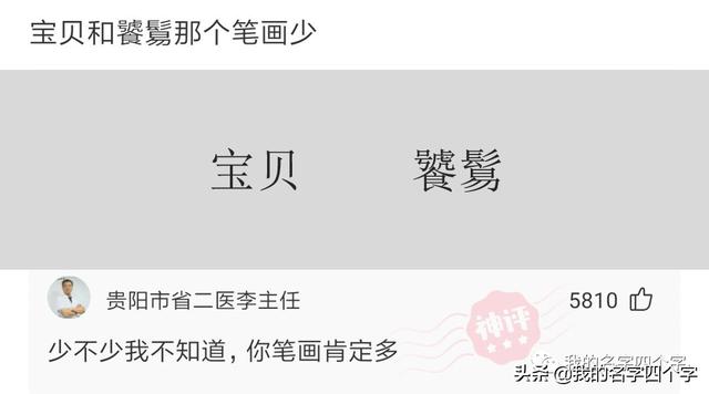 要去日本留學(xué)了，想取個日本名字，聽起來是日本人實際卻是中國人