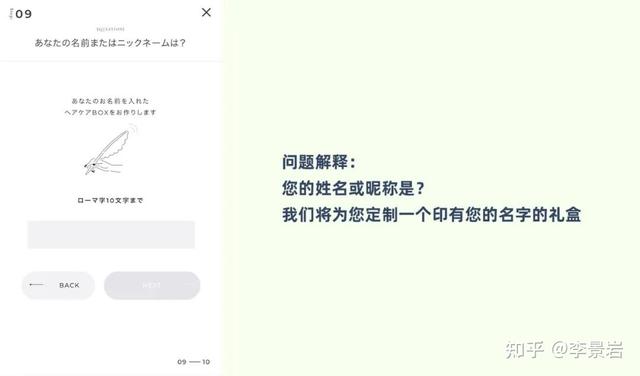 案例分析：一個很會“撩”的購物測試