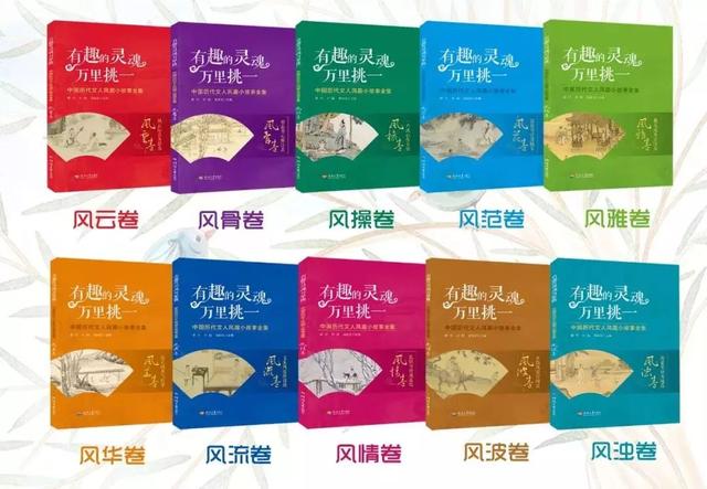 68個歷史人物，2282個故事，中華經(jīng)典短史記，每本都能影響人生"