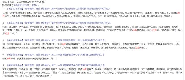 高考作文解讀：曹雪芹是取名大師，賈寶玉的沁芳為何是妙名