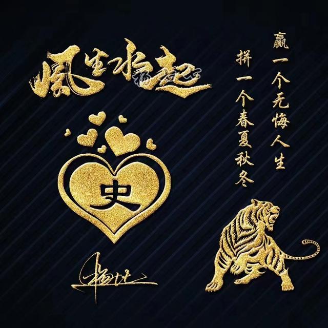 022用你的名字做微信頭像，39張3D質(zhì)感拼搏勵志簽名頭像，請查收"