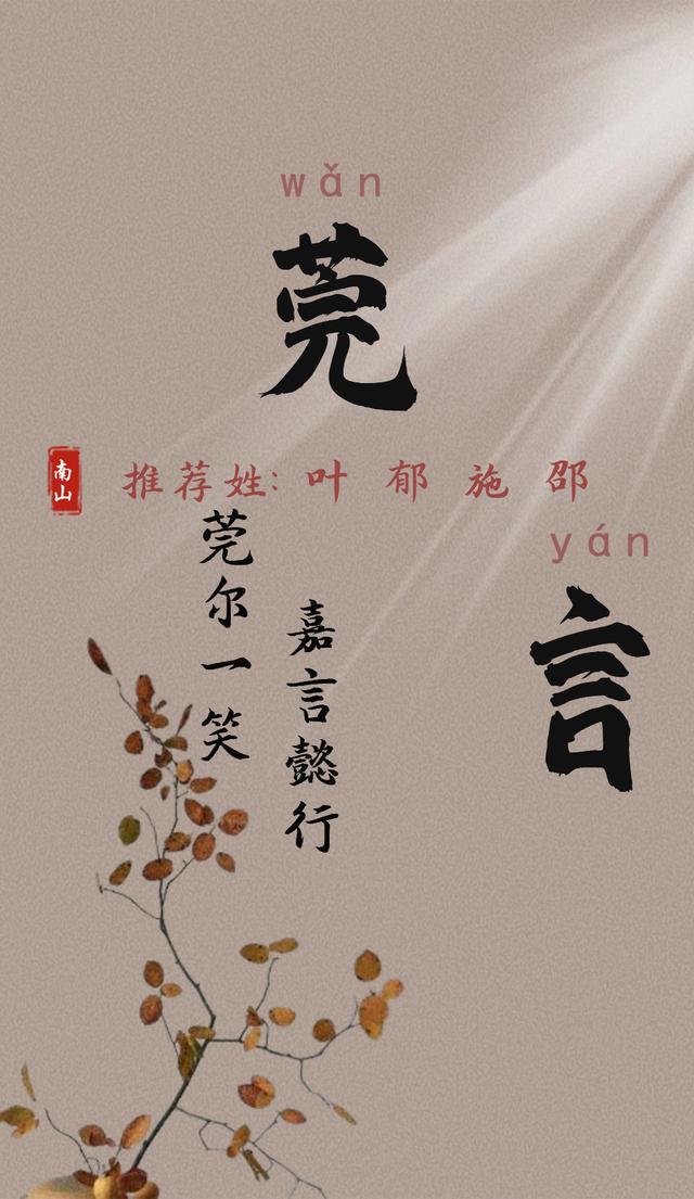 溫柔驚艷的女孩名，悅耳動聽，怦然心動