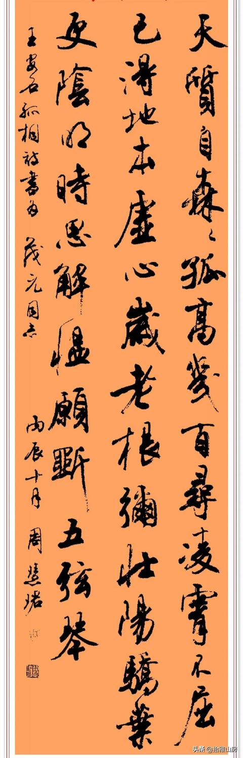 書法大師沈伊默的女弟子，書法寫得比男人還男人，早期書法驚艷