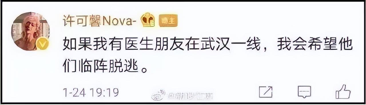 兩年過去了，還有人記得“恨國女”許可馨嗎，她早就偷偷改名了