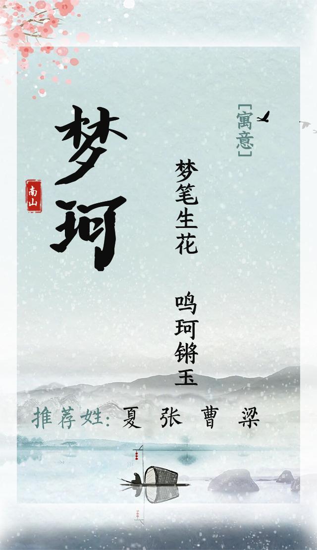 大家閨秀式的女孩名字，安靜沉穩(wěn)，知書(shū)達(dá)理
