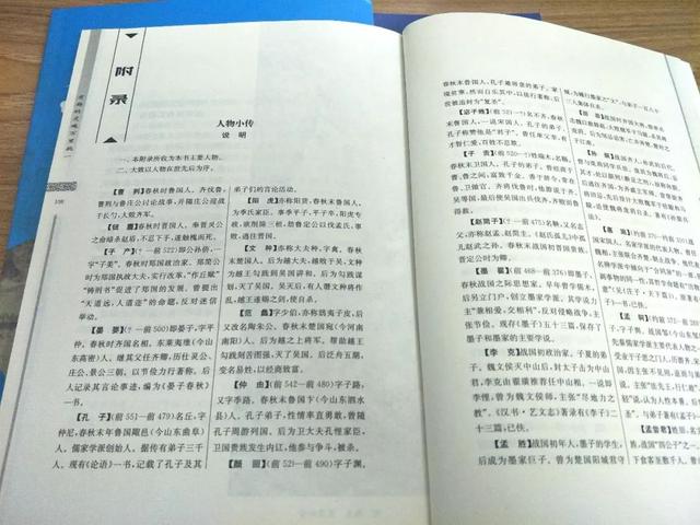 68個歷史人物，2282個故事，中華經(jīng)典短史記，每本都能影響人生"