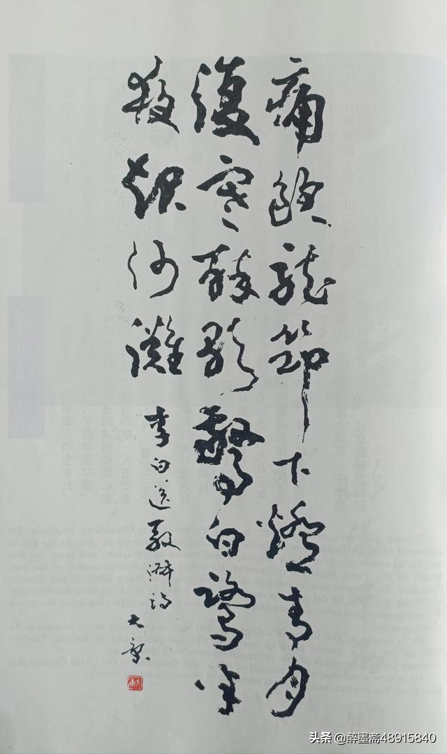 書壇傳奇，藝林典范，大康先生書法欣賞
