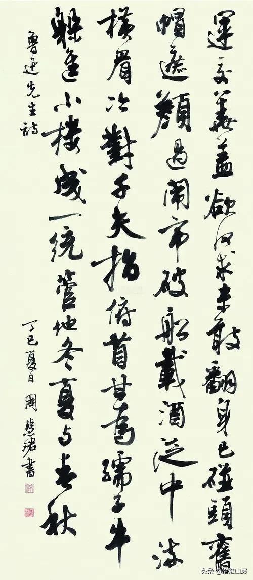 書法大師沈伊默的女弟子，書法寫得比男人還男人，早期書法驚艷