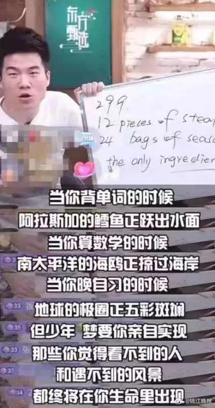 “深夜我迷上了董老師”：比劉畊宏更火的男人出現(xiàn)了，看了他的經(jīng)歷終于明白，人為什么要讀書
