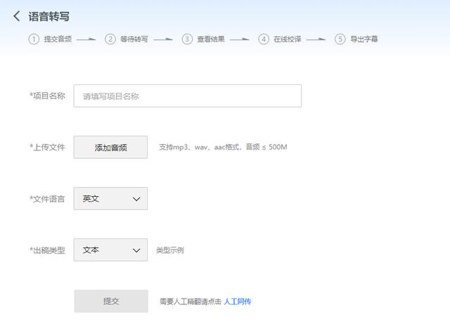 款超良心的語(yǔ)音轉(zhuǎn)文字工具，本人私藏，太讓人省心了"