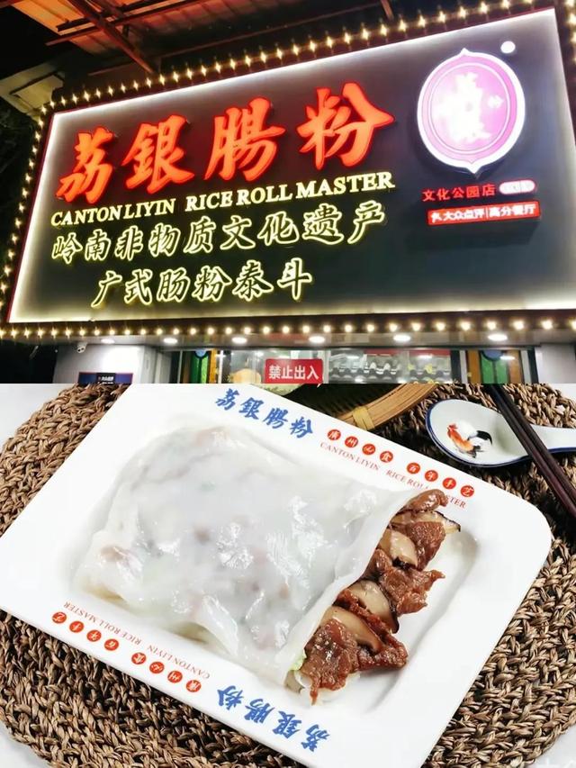 廣州10大最佳拉腸店，老廣強烈推薦，不僅出品好而且價格實惠